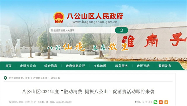 再發(fā)消費券！淮南一地促消費活動來襲！