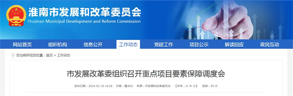 來源:市發(fā)展和改革委員會.jpg