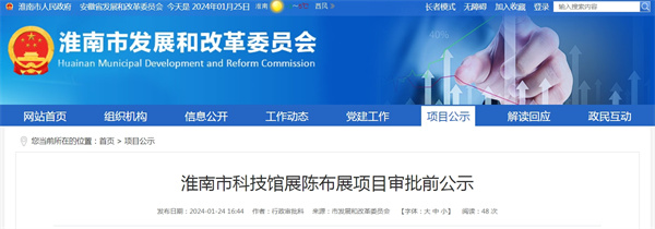 行政審批科 來源:市發(fā)展和改革委員會.jpg