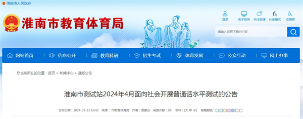 來源: 市教育體育局.jpg