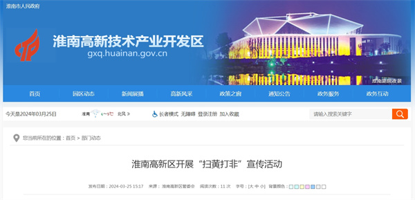 來源: 淮南高新區(qū)管委會(huì).jpg