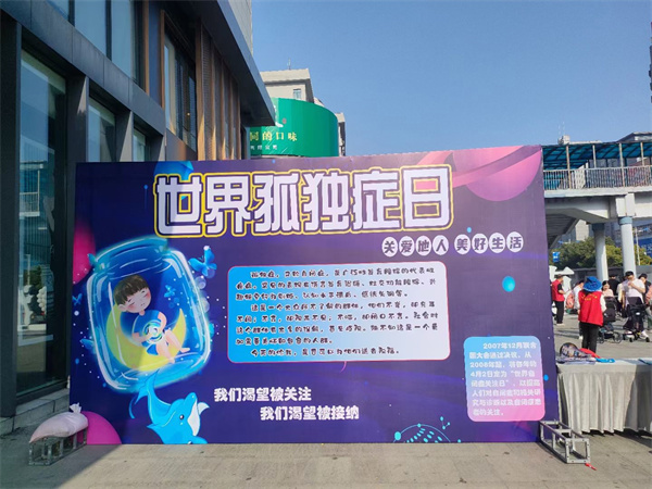 淮南市“關(guān)愛孤獨(dú)癥兒童”戶外公益倡導(dǎo)活動(dòng)成功舉辦