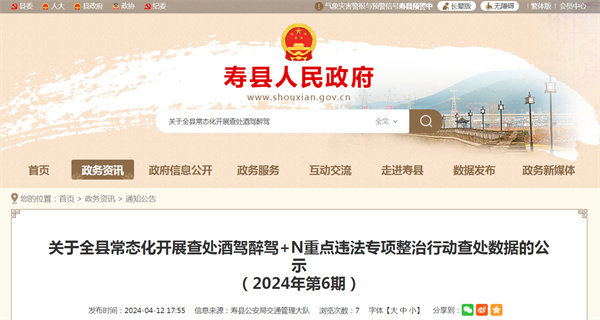 僅1周！3018起！淮南違法數量創(chuàng)歷史新高