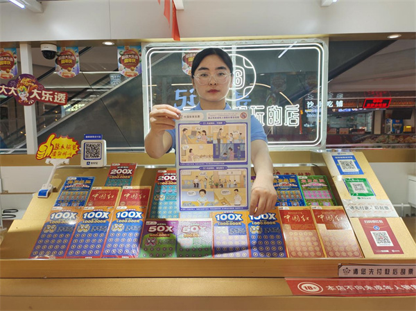 淮南體彩堅守責任底線 筑牢未成年人“保護墻” 