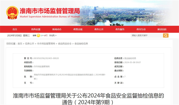 來源:市市場監(jiān)督管理局.jpg