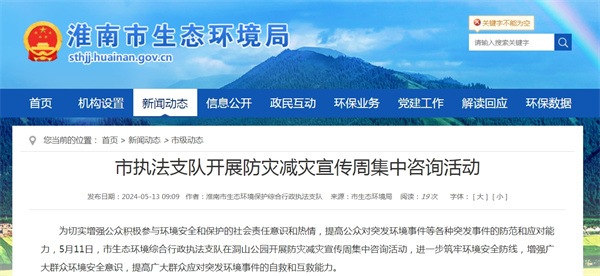來源:市生態(tài)環(huán)境局.jpg