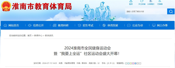 來源: 市教育體育局.jpg