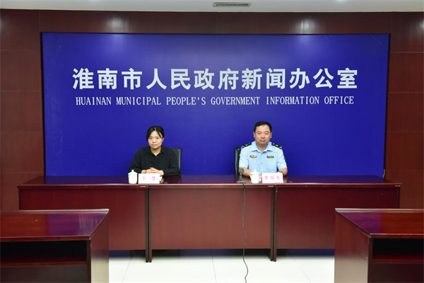 2024年淮南市應(yīng)急管理工作新聞發(fā)布會召開