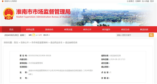 來源:市市場監(jiān)督管理局.jpg