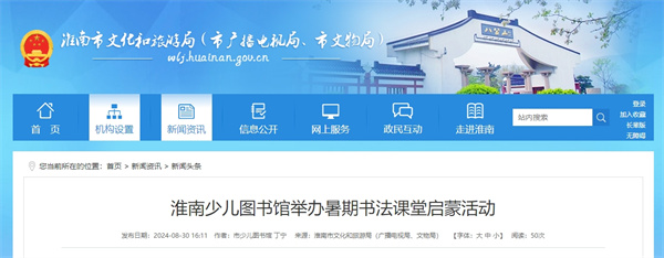 淮南少兒圖書館舉辦暑期書法課堂啟蒙活動