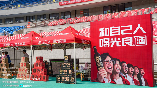 光良酒助力第二屆淮南極限飛盤賽圓滿舉辦！