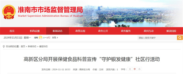 高新區(qū)分局開(kāi)展保健食品科普宣傳“守護(hù)銀發(fā)健康”社區(qū)行活動(dòng).jpg