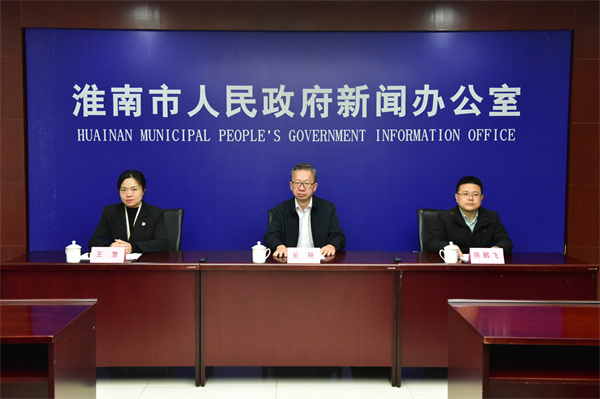 淮南市民政社會事務(wù)工作新聞發(fā)布會召開