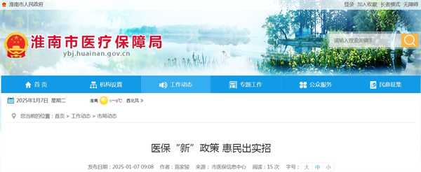 醫(yī)?！靶隆闭?惠民出實(shí)招.jpg