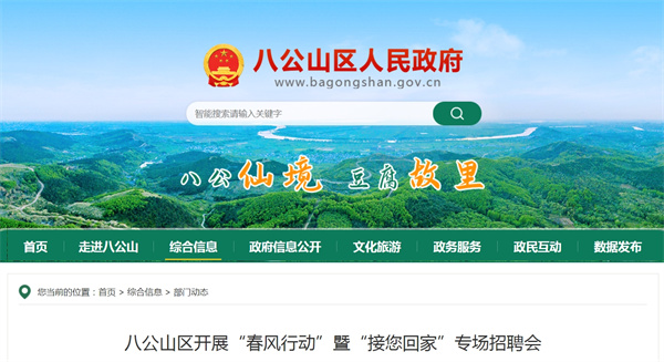 淮南市八公山區(qū)開(kāi)展“春風(fēng)行動(dòng)”暨“接您回家”專場(chǎng)招聘會(huì)