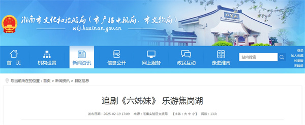 追劇《六姊妹》 樂游淮南焦崗湖