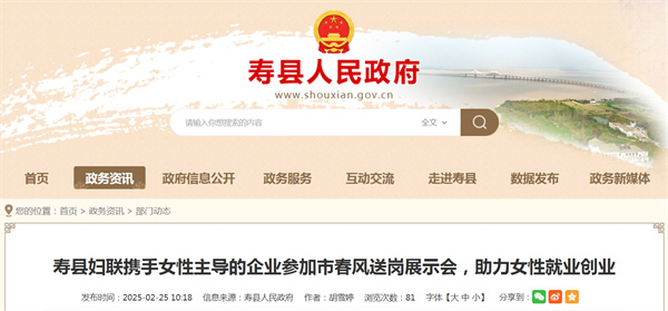 壽縣婦聯(lián)攜手女性主導(dǎo)的企業(yè)參加市春風(fēng)送崗展示會(huì),助力女性就業(yè)創(chuàng)業(yè).jpg