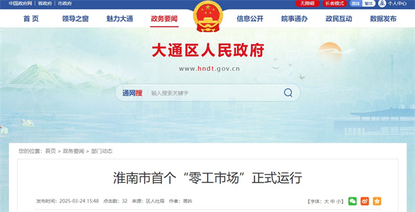 來(lái)源：區(qū)人社局.jpg