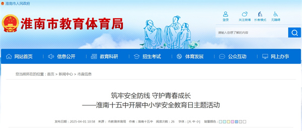 筑牢安全防線 守護(hù)青春成長(zhǎng).jpg