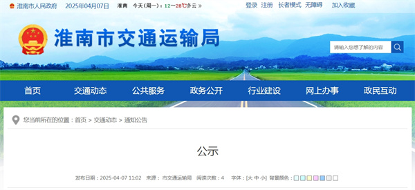 淮南市社會(huì)工作觀察員正在公示
