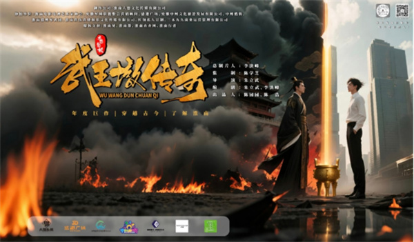 挖掘淮南影視新力量！《武王墩傳奇》 微短劇海選正式啟動(dòng)！