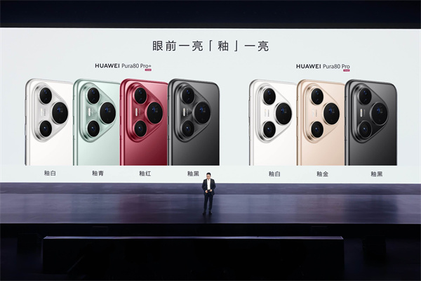 影像王者歸位：HUAWEI Pura 80 Ultra攜極致創(chuàng)新，引領(lǐng)移動影像未來