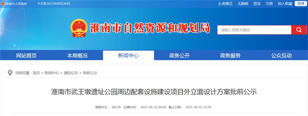 現(xiàn)將淮南市武王墩遺址公園周邊配套設(shè)施建設(shè)項目外立面設(shè)計方案予以批前公示，征求市民意見。.jpg