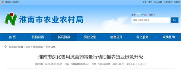 淮南市深化獸用抗菌藥減量行動助推養(yǎng)殖業(yè)綠色升級