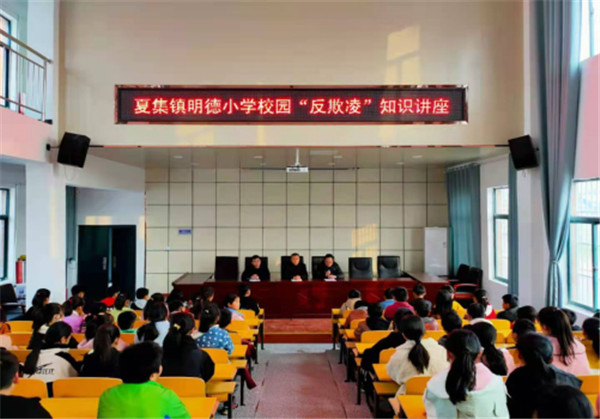 淮南：預(yù)防校園欺凌，共建平安校園