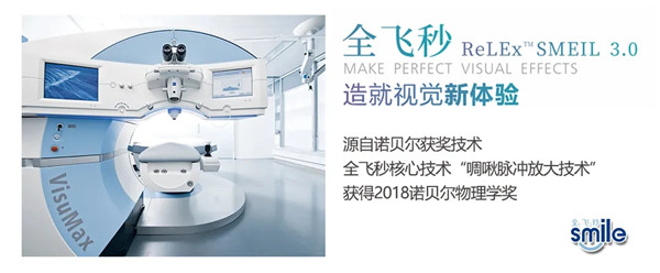 淮南“近視黨”的高科技體驗！幾分鐘即可摘鏡！