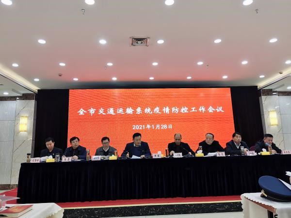 淮南市交通運(yùn)輸系統(tǒng)疫情防控工作會(huì)議召開