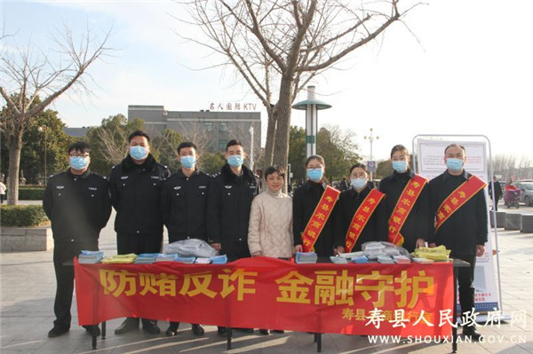 淮南壽縣農(nóng)商銀行開(kāi)展防賭反詐宣傳活動(dòng)