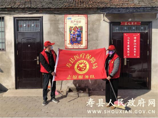 淮南壽縣醫(yī)療保障局積極開展志愿服務活動