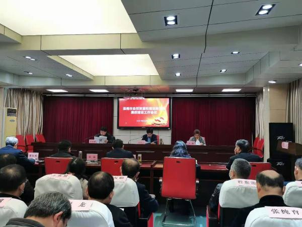 淮南市自然資源和規(guī)劃系統(tǒng)黨風(fēng)廉政建設(shè)工作會(huì)議召開