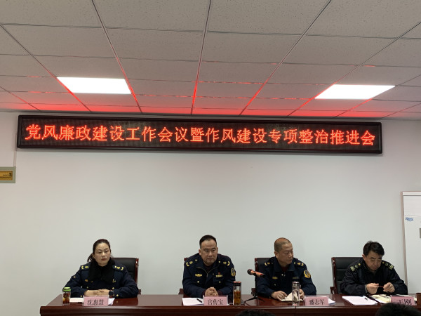 淮南：2021年市交通執(zhí)法支隊(duì)黨風(fēng)廉政建設(shè)工作會(huì)議暨作風(fēng)建設(shè)專項(xiàng)整治推進(jìn)會(huì)召開