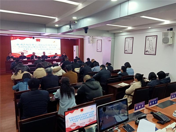 淮南市司法局召開黨史學習教育暨落實中央巡視安徽反饋意見整改和新一輪深化“三個以案”警示教育動員部署會