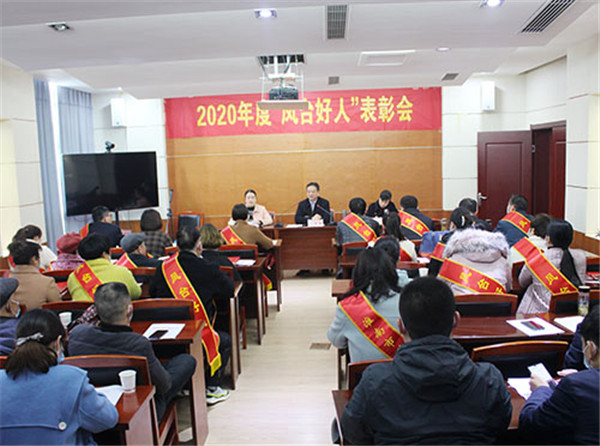 淮南：鳳臺縣2020年度“鳳臺好人”表彰大會召開