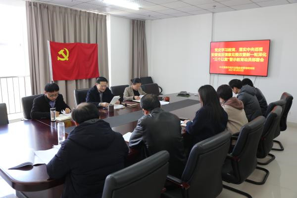 淮南市地方金融監(jiān)管局黨組召開(kāi)黨史學(xué)習(xí)教育、落實(shí)中央巡視安徽省反饋意見(jiàn)整改 暨新一輪深化”三個(gè)以案”警示教育動(dòng)員部署會(huì)