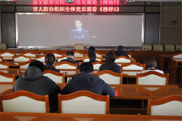 淮南市人防辦集中組織收看專(zhuān)題節(jié)目《榜樣5》