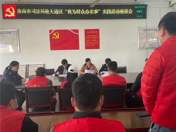 淮南市司法局開(kāi)展“我為群眾辦實(shí)事”實(shí)踐活動(dòng)及社區(qū)矯正專(zhuān)項(xiàng)督查