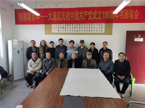 淮南：翰墨頌百年——大通區(qū)舉辦慶祝中國共產(chǎn)黨成立100周年書畫筆會