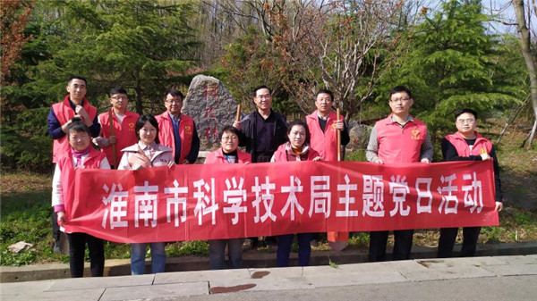 淮南市科技局開展義務植樹主題黨日活動