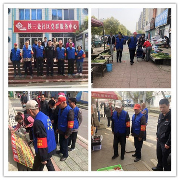 淮南：龍泉街道鐵三處社區(qū)：老黨員志愿巡邏隊(duì)走出一條社區(qū)平安建設(shè)“紅色”之路