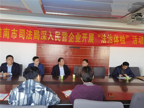淮南市司法局深入民營(yíng)企業(yè)辦實(shí)事