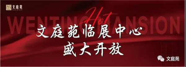 千人共鑒美好盛啟！德邦文庭苑城市展廳璀璨綻放！