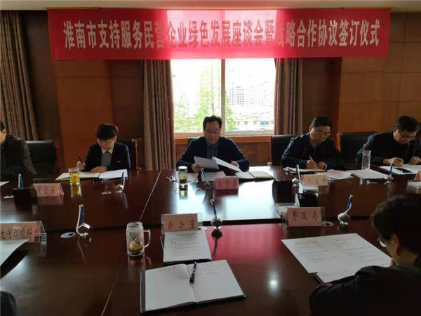 淮南市生態(tài)環(huán)境局召開(kāi)黨組會(huì)議傳達(dá)中央第三生態(tài)環(huán)境保護(hù)督察組督察安徽省動(dòng)員會(huì)暨全市動(dòng)員部署會(huì)議精神