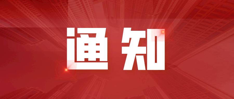 近日，淮南這些地方計(jì)劃停電！望周知！