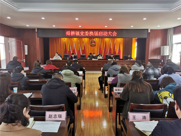 淮南市舜耕鎮(zhèn)念好“三字經(jīng)”， 確保換屆工作有序推進(jìn)