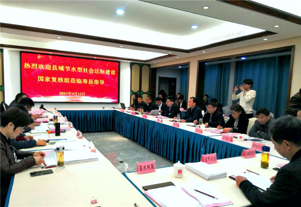 淮南水利部復(fù)核驗(yàn)收壽縣縣域節(jié)水型社會達(dá)標(biāo)建設(shè)工作