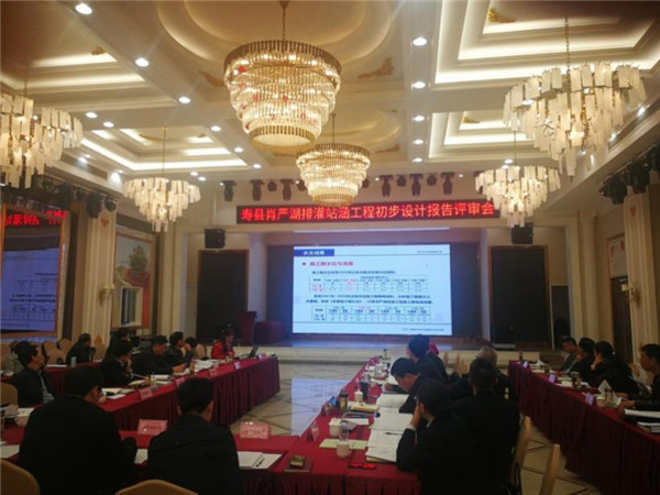 淮南壽縣肖嚴(yán)湖排灌站涵工程初步設(shè)計(jì)報(bào)告評審會召開